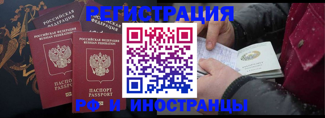 временная регистрация для всех в Сясьстрое