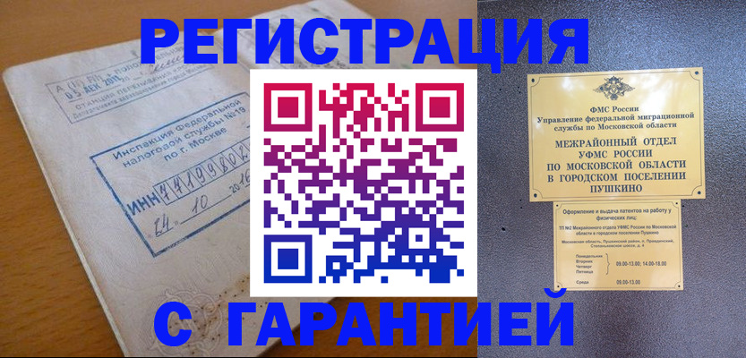 прописка в Сясьстрое
