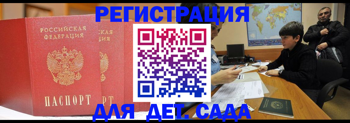 временная регистрация для всех в Сясьстрое