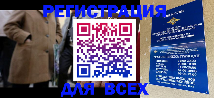 прописка в квартире в Сясьстрое