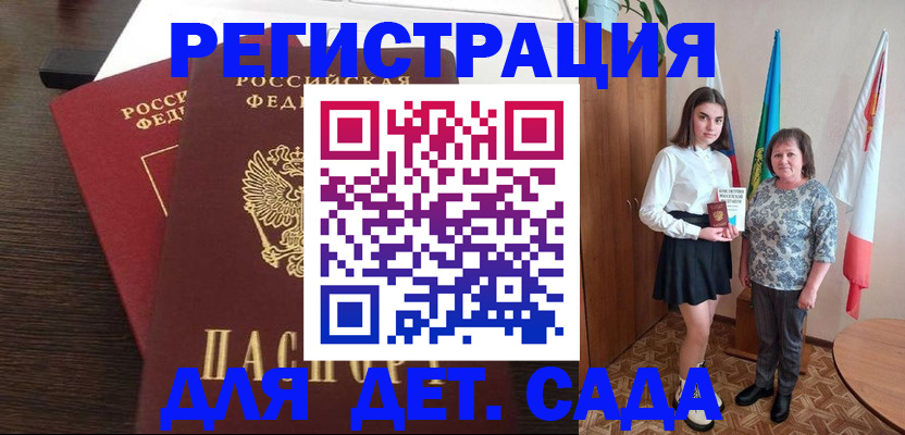 прописка для кредита в Сясьстрое