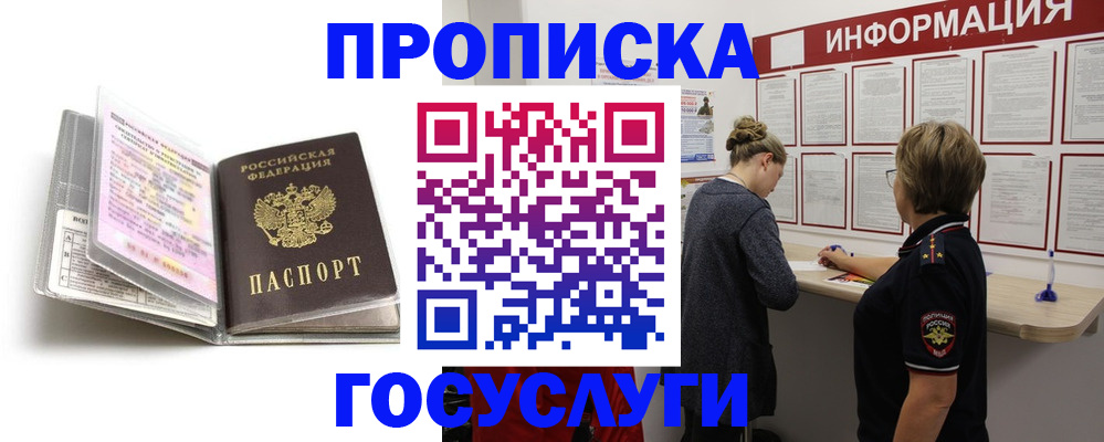 временная регистрация надежно в Сясьстрое