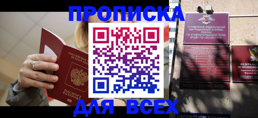 прописка регистрация в Сясьстрое