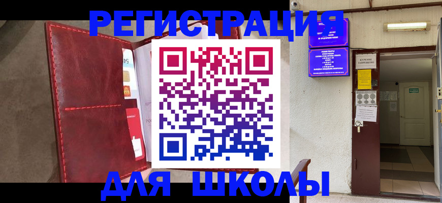 прописка ребенка в Сясьстрое