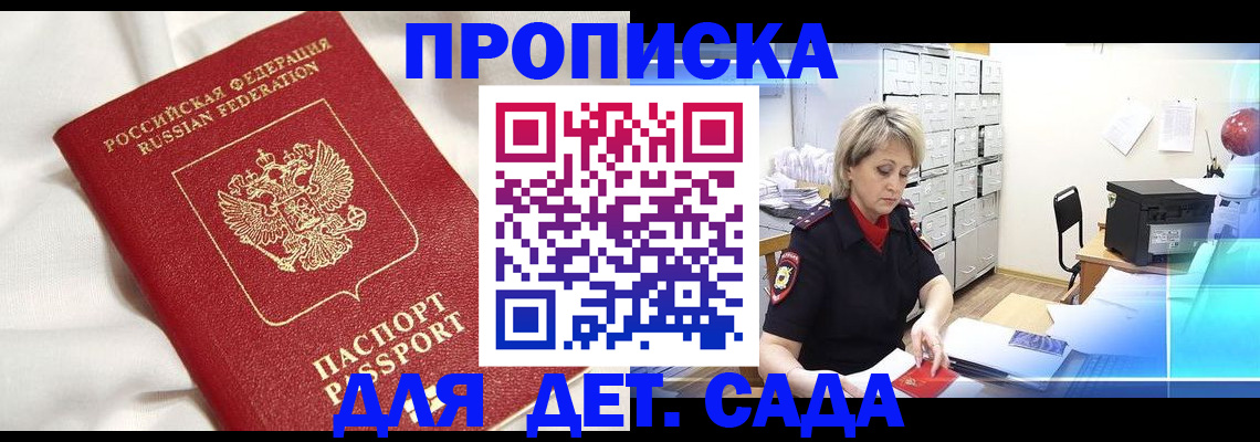 где прописаться в Сясьстрое