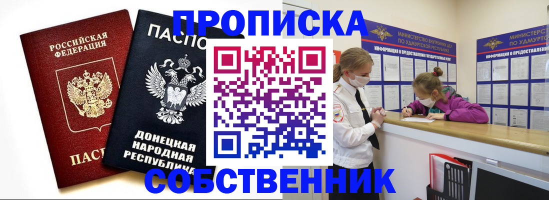 где прописаться в Сясьстрое