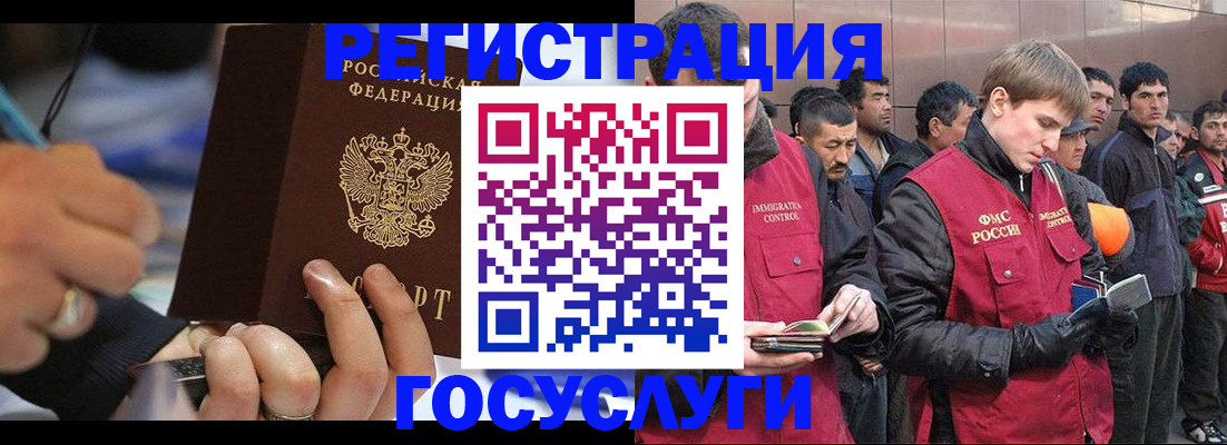 временная регистрация госуслуги в Сясьстрое