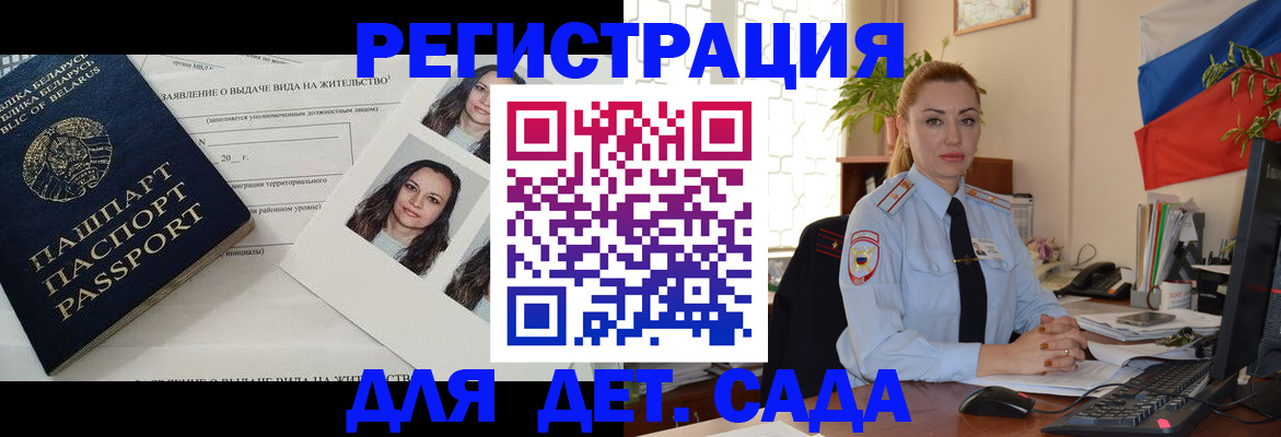 временная регистрация в Сясьстрое